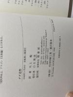 ダダ追想 萌書房 ルイ アラゴン