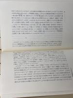 言語表現の秩序 改訂版 (現代思想選 13) 河出書房新社 M.フーコー