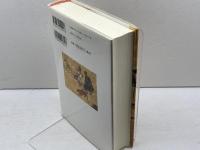 河原ノ者・非人・秀吉 山川出版社 服部 英雄