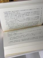 河原ノ者・非人・秀吉 山川出版社 服部 英雄