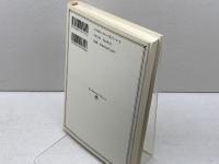 地名の歴史学 (角川叢書 10) KADOKAWA 服部 英雄