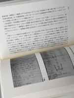 地名の歴史学 (角川叢書 10) KADOKAWA 服部 英雄