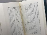 感性の歴史家アラン・コルバン 藤原書店 アラン コルバン