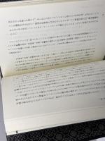 マリ-・ダグ-: 19世紀フランス伯爵夫人の孤独と熱情 春風社 坂本 千代