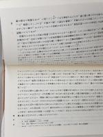 天皇の逝く国で みすず書房 ノーマ・フィールド