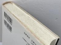 記録・天皇の死 筑摩書房 栗原 彬