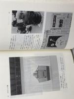 記録・天皇の死 筑摩書房 栗原 彬