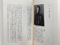 知識人の天皇観　 三一書房　 現代思想研究会