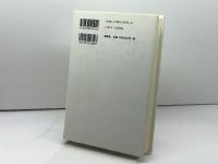 歴史と表象―近代フランスの歴史小説を読む 新曜社 小倉 孝誠