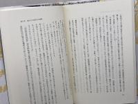 遊楽としての近世天皇即位式 ミネルヴァ書房 森田登代子