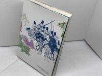 エロスを介して眺めた天皇は夢まぼろしの華である: 御落胤と偽天皇 社会評論社 玉川信明