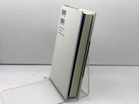 パリかくし味 海鳴社 蜷川 讓