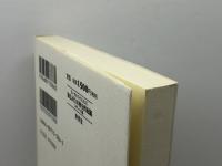 独仏対立の歴史的起源: スダンへの道 (横浜市立大学叢書 2) 東信堂 松井 道昭