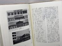 大衆の国民化: ナチズムに至る政治シンボルと大衆文化 (パルマケイア叢書 1) 柏書房 ゲオルゲ・L. モッセ
