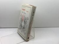 1848年: 二月革命の精神史 (叢書・ウニベルシタス) 法政大学出版局 J.カスー