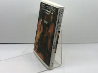 ただ一つの慰め: 「ハイデルベルク信仰問答」によるキリスト教入門 教文館 吉田 隆