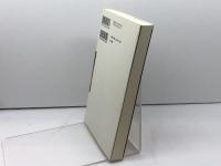 ただ一つの慰め: 「ハイデルベルク信仰問答」によるキリスト教入門 教文館 吉田 隆