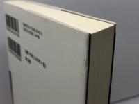 ただ一つの慰め: 「ハイデルベルク信仰問答」によるキリスト教入門 教文館 吉田 隆