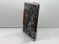 イエスと非暴力: 第三の道 新教出版社 ウォルター ウィンク