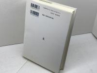 海のクロスロード対馬: 21世紀COEプログラム研究集成 (アジア地域文化学叢書 9) 雄山閣 早稲田大学水稲文化研究所