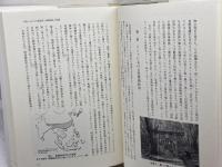 海のクロスロード対馬: 21世紀COEプログラム研究集成 (アジア地域文化学叢書 9) 雄山閣 早稲田大学水稲文化研究所