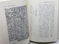 中世後期播磨の国人と赤松氏 清文堂出版 前田 徹