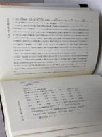 中世後期播磨の国人と赤松氏 清文堂出版 前田 徹