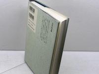 近世の宗教組織と地域社会: 教団信仰と民間信仰 吉川弘文館 澤 博勝