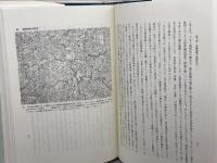 近世の宗教組織と地域社会: 教団信仰と民間信仰 吉川弘文館 澤 博勝