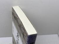 光悦── 琳派の創始者 宮帯出版社 河野元昭