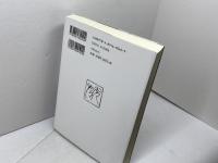 光悦── 琳派の創始者 宮帯出版社 河野元昭