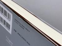 「千種」物語―二つの海を渡った唐物茶壺 思文閣出版 竹内 順一