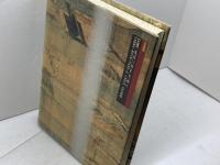 一遍と時衆 法蔵館 石田 善人