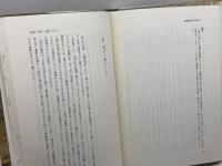 一遍と時衆 法蔵館 石田 善人