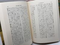 物語の中世: 神話・説話・民話の歴史学 東京大学出版会 保立 道久