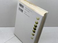 私的所有論 勁草書房 立岩真也