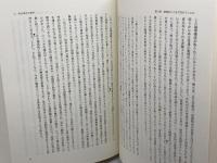 私的所有論 勁草書房 立岩真也