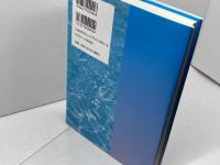ダーウィンと道徳的個体主義: 人間はそんなにえらいのか 晃洋書房 ジェームズ レイチェルズ
