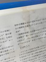 ダーウィンと道徳的個体主義: 人間はそんなにえらいのか 晃洋書房 ジェームズ レイチェルズ