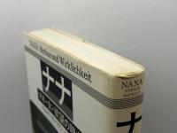 ナナ: マネ・女・欲望の時代 パルコ ヴェルナー ホーフマン