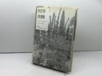 知の庭園: 19世紀パリの空間装置 筑摩書房 松浦 寿輝