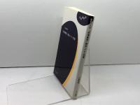 『感情教育』歴史・パリ・恋愛 みすず書房 小倉 孝誠