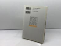 『感情教育』歴史・パリ・恋愛 みすず書房 小倉 孝誠