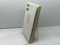 『感情教育』歴史・パリ・恋愛 みすず書房 小倉 孝誠