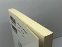 『感情教育』歴史・パリ・恋愛 みすず書房 小倉 孝誠