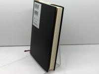 身体の文化史: 病・官能・感覚 中央公論新社 小倉 孝誠