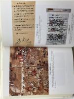 日本の時代史 (12) 戦国の地域国家 吉川弘文館 有光 友学