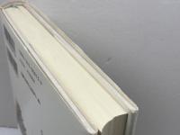 日本の時代史 (13) 天下統一と朝鮮侵略 吉川弘文館 池 享