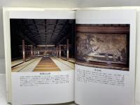 日本の時代史 (13) 天下統一と朝鮮侵略 吉川弘文館 池 享