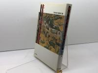 都市と商人・芸能民: 中世から近世へ 山川出版社 五味 文彦